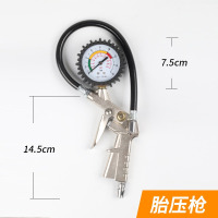 华普思汽车轮胎打气嘴软管双头充气嘴咀摩托车自行车单车货车手摇加气杆普通 胎压枪*0.1KG