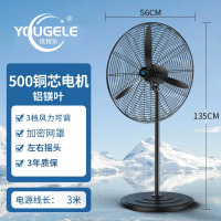 优格乐(YOUGELE)工业风扇落地扇大功率车间壁挂扇摇头工业扇牛角扇电风扇500塑叶款[落地扇]质保3年+铜芯电机
