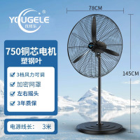 优格乐(YOUGELE)工业风扇落地扇大功率车间壁挂扇摇头工业扇牛角扇电风扇750塑叶款[落地扇]质保3年+铜芯电机款