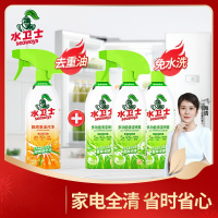 水卫士冰箱清洁剂 多功能清洁剂家电清洁剂厨房重油污净套装