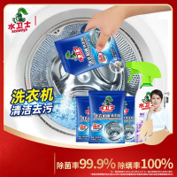 水卫士洗衣机清洁剂3包+除霉剂1瓶 波轮洗衣机槽清洗剂去垢除菌