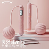 yottoy无绳跳绳 智能计数专业健身运动考试体育专用负重大球跳绳子男女 [无绳大球款]落樱粉