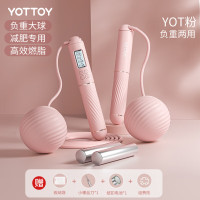 yottoy无绳跳绳负重球健身减肥运动负重款专业燃脂无绳加粗大球跳绳 两用负重-YOT粉[双霍尔智能计数