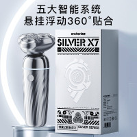 映趣剃须刀电动刮胡刀男士车载便携式充电式三刀头须刨轻便七夕情人节礼物胡须刀迷你送生日男朋友老公 银翼幻影X7礼盒装