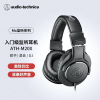 铁三角(Audio-technica)ATH-M20x 入门级专业监听头戴式耳机