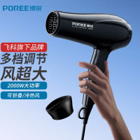 博锐(POREE)电吹风机家用大功率2000W可折叠电吹风冷热风专业发廊级理发店恒温吹风筒机 1625