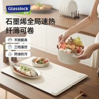 GLASSLOCK暖菜板 柔性加热桌垫 折叠式热菜板 分区控温饭菜保温板家用 微弧速热调温不挑锅具保温菜板三档控温
