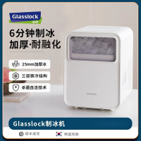 GLASSLOCK盖朗制冰机小型家用宿舍迷你mini全自动智能子弹冰块制造机 全自动制冰机