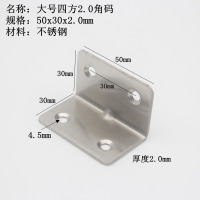 鹏畅不锈钢直角四方角码不锈钢6孔角码隔断固定支架90度加厚角码大号四方2.0角码[0042]