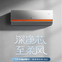 飞利浦Eb3系列新一级能效微孔立体柔风四大场景舒适风高效省电智能舒睡 壁挂式智能挂机 1.5匹 FAC35V1Eb3HR