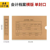 华普思会计凭证收纳盒a4硬纸板资料发票记账收纳档案盒牛皮纸会计凭证盒 A4横版6厘米单封口 10个装