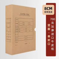 华普思会计凭证收纳盒a4硬纸板资料发票记账收纳档案盒牛皮纸会计凭证盒 A4竖版8厘米单封口 10个装