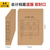 华普思会计凭证收纳盒a4硬纸板资料发票记账收纳档案盒牛皮纸会计凭证盒 A4竖版3厘米双封口 10个装