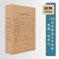华普思会计凭证收纳盒a4硬纸板资料发票记账收纳档案盒牛皮纸会计凭证盒 A4竖版8厘米双封口 10个装