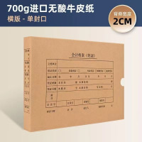 华普思会计凭证收纳盒a4硬纸板资料发票记账收纳档案盒牛皮纸会计凭证盒 A4横版2厘米单封口 10个装