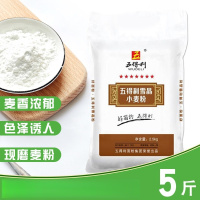 五得利面粉六星超精10斤五星5kg小麦粉高筋面粉 家用中筋白面蛋糕七星雪晶面粉5斤装