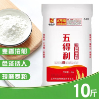 五得利面粉六星超精10斤五星5kg小麦粉高筋面粉 家用中筋白面蛋糕六星超精面粉10斤装