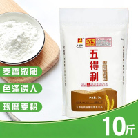 五得利面粉六星超精10斤五星5kg小麦粉高筋面粉 家用中筋白面蛋糕七星雪晶面粉10斤装
