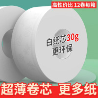 丽佳邦商用卷筒纸厕所手纸大卷纸卫生纸酒店专用[纸芯30克]450克/卷 12卷/箱