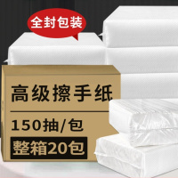 丽佳邦20包擦手纸商用整箱厨房纸巾酒店卫生间檫手纸洗手间抽纸全封包装 150抽/包 中等尺寸