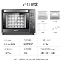 苏泊尔(SUPOR) 电烤箱 30L 主流容量 上下管统一控温 匀火恒温 家用多功能 K30FK6