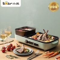 小熊(Bear)一体锅烧烤机电烧烤炉多功能料理锅电火锅家用电烤炉DKL-C15G1