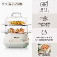 小熊(Bear)电蒸锅蒸锅家用10.3L多功能电锅定时不锈钢蒸盘 DZG-CA0H1/升级速蒸锅 电蒸锅