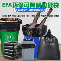 洁美诺大垃圾袋大号加厚特大黑色可降解 1200mm*1400mm 100个