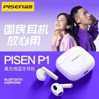 品胜P1 BHD-TW4 P1真无线蓝牙耳机蓝牙5.3半入耳音乐跑步运动通用高品质大容量超长续航适用苹果oppo华为