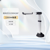 良田S1590A3AF高拍仪 A3A4幅面1500万自动对焦高清档案办公高速便携式照片文件书籍高拍仪