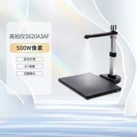 良田S620A3AF高拍仪A3A4幅面500万像素双摄像头自动对焦