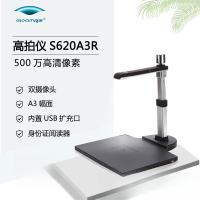 良田S620A3R双摄像头高拍仪A3A4幅面带身份证识别读卡器阅读器照片文件快速扫描仪高速高清办公