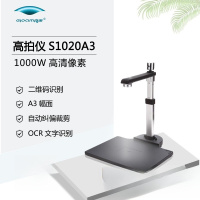 良田S1020A3高拍仪双摄像头A3A4文件证件照片快速扫描仪便携式办公良田高清高速拍摄仪