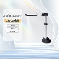 良田S1500A3AF高拍仪自动对焦A3A4幅面1500万高速文件彩色照片书籍高清便携办公快速扫描仪