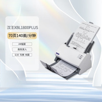 汉王扫描仪XBL1800PLUS(70ppm/140ipm每分钟) 高速彩色双面连续自动进纸A4扫描仪文本仪