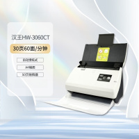汉王扫描仪HW-3060CT(30ppm/60ipm每分钟) 高速A4文档彩色自动进纸双面连续馈纸式扫描仪
