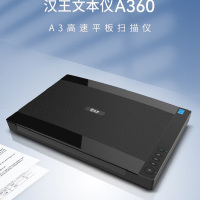 汉王扫描仪 A360 A3彩色高速高清照片书籍文件快速平板快速扫描仪OCR文字识别公章提取