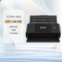 汉王扫描仪HW-7860C A3幅面 ADF彩色自动双面扫描仪一键OCR识别可编辑文档(word/Excel)文本仪适配国产系统
