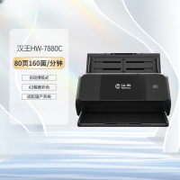 汉王扫描仪HW-7880C A3幅面 ADF彩色自动双面扫描仪一键OCR识别可编辑文档(word/Excel)文本仪适配国产系统