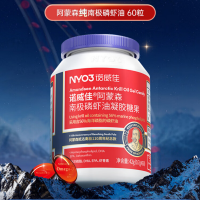 诺威佳NYO3 阿蒙森纯南极磷虾油深海鱼油升级59%磷脂型omega-3 500mg*60粒