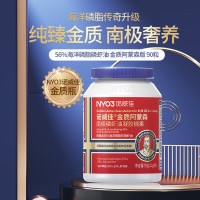 诺威佳 NYO3金质阿蒙森磷虾油高纯鱼油升级59%海洋磷脂omega-3 750mg*90