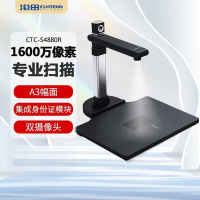 沧田高拍仪CTE-S3880R 1600万高清像素A3幅面带身份证阅读 文档证件扫描仪 自动纠偏