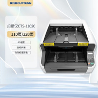 沧田扫描仪 CTS-11020(110页/220面每分钟)A4高速高清彩色双面自动馈纸办公文档发票卡片 支持银河麒麟国产系统
