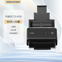 沧田扫描仪CTS-6520(65页130面/分钟)A5高速高清彩色双面自动馈纸办公文档发票卡片支持银河麒麟系统
