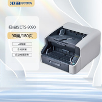 沧田扫描仪CTS-9090(90页/180面每分钟)A3高速高清彩色双面自动馈纸办公文档发票卡片 支持银河麒麟国产系统