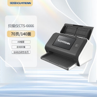 沧田扫描仪CTS-6666(70ppm/140ipm)A4高速高清彩色双面自动馈纸办公文档发票卡片 支持银河麒麟国产系统