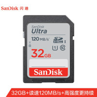 闪迪(SanDisk)32GB SD内存卡 U1 C10 至尊高速存储卡 读速120MB/s 全高清视频数码相机理想伴侣