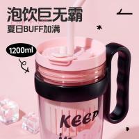 康巴赫春日系列巨无霸吸管杯1200mL(奶芙蓝}KH-B120S02