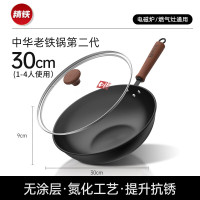 康巴赫第二代中华老铁锅-30cmKGX-C30T