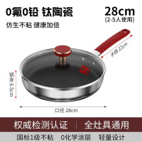 康巴赫有钛仿生不粘煎锅-28cm KGF-J28T